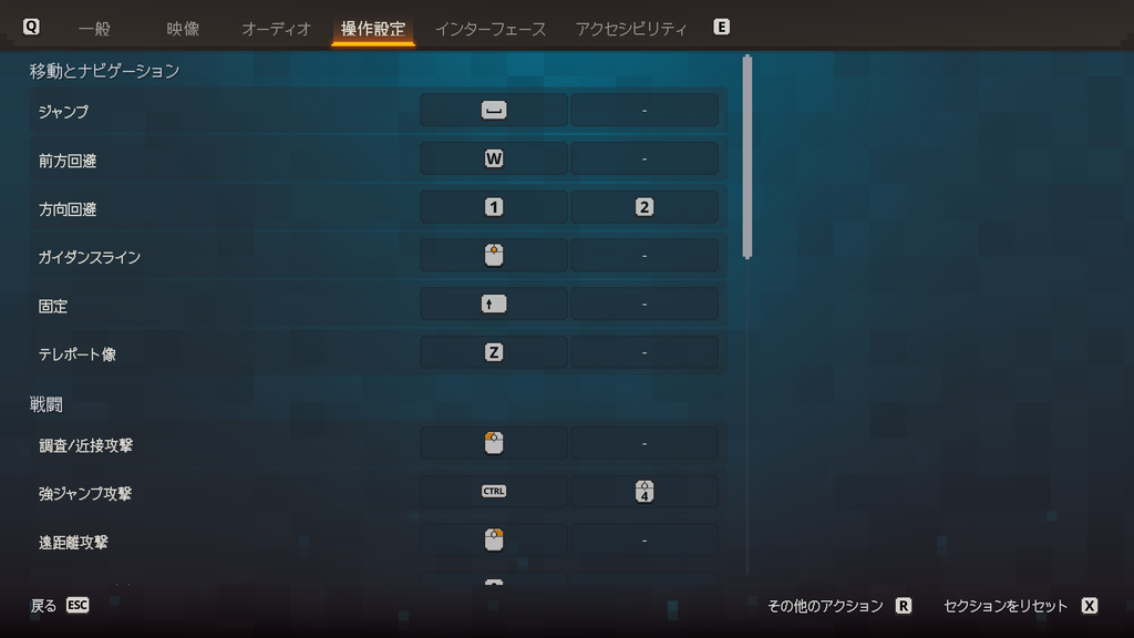 キーボードの初期設定の画面