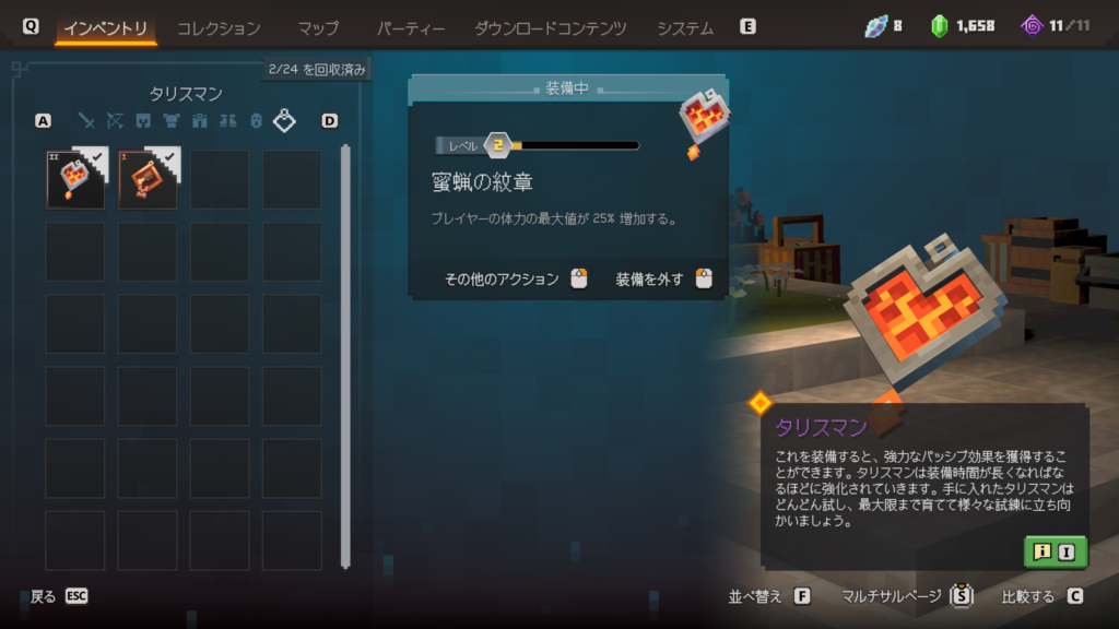 タリスマン「蜜蝋の紋章」の効果を見ているところ