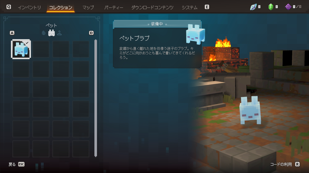 コレクションでペットのブラブを選んでいるところ