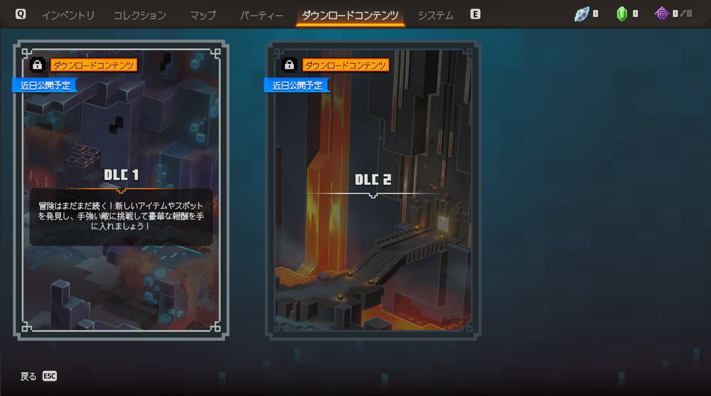 ダウンロードコンテンツでDLC 1・2が近日公開予定になっている画面（DLC1）