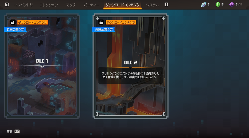 ダウンロードコンテンツでDLC 1・2が近日公開予定になっている画面（DLC2）