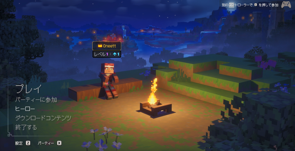 Minecraft Dungeons II のタイトル画面