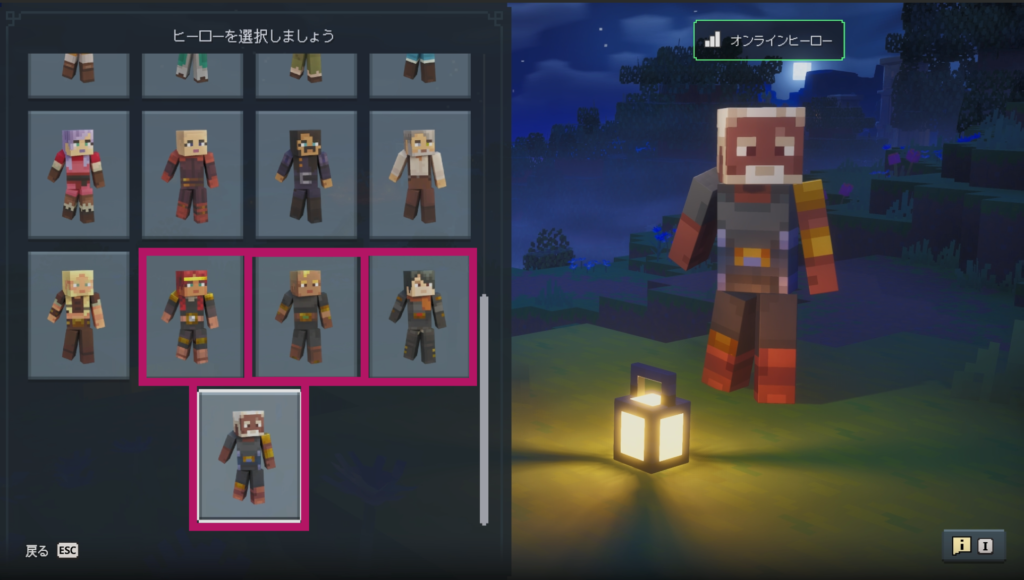 新しいヒーローを作成する画面でスキンを選んでいるところ