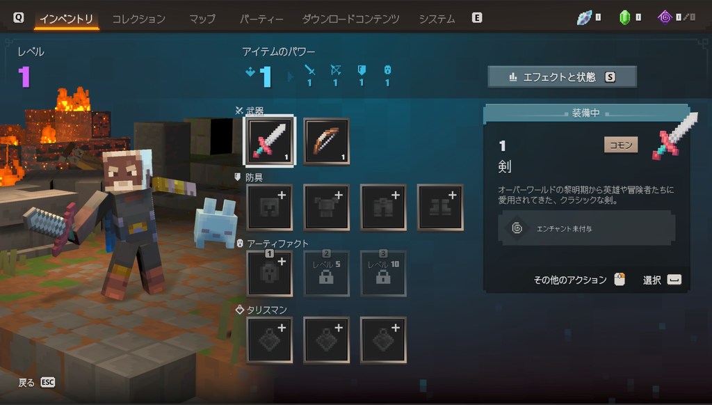Minecraft Dungeons II のインベントリ画面
